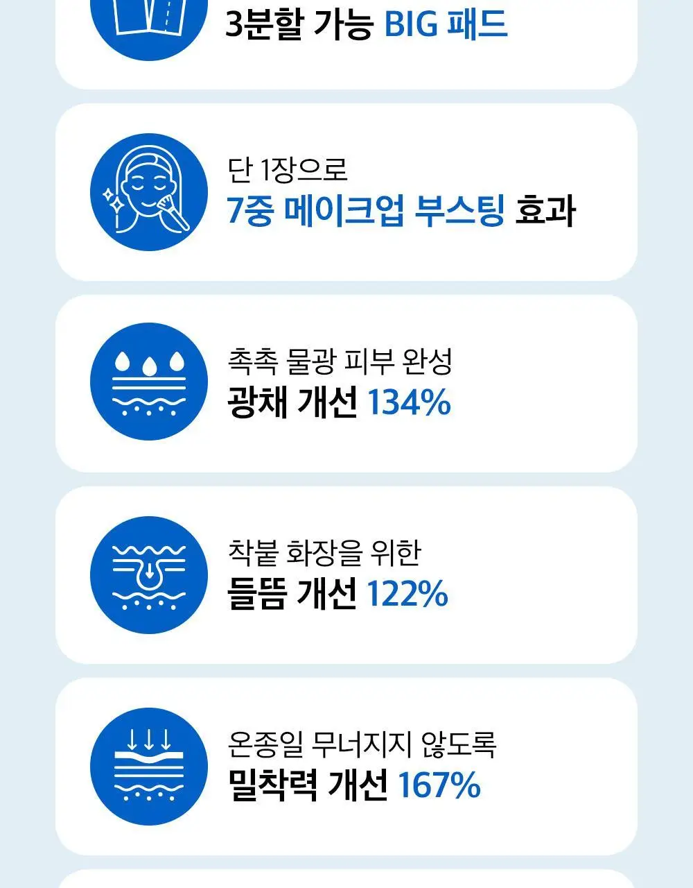 [대용량] 듀이트리 픽앤퀵 뜯어쓰는 더블 패드 100매 (화장발/카밍풀/모공탄력/비타광채) 상세페이지 5